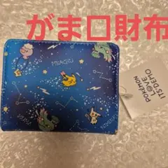 ポケモン イッツデモ ミニ財布 未使用 がま口 2つ折り 限定品