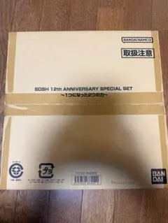 新品未開封　ドラゴンボールヒーローズ　アニバーサリースペシャルセット　12th