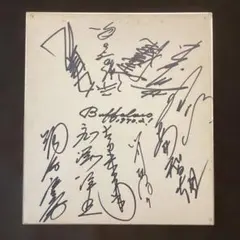 プロ野球近鉄バファローズ75年前後ジャンボ仲根選手含む9名寄せ書き