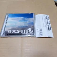 CD 月野そら デビューベストアルバム TSUKINOSORA