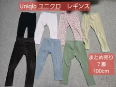 【美品】Uniqlo レギンス 100cm まとめ売り 7本　裏起毛あり