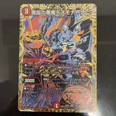 デスモナーク4枚シークレット込み　カオスマントラ2枚　メルカリ便　デッキパーツに デスモナーク 2枚 - メルカリ