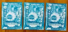 Vジャンプ 12月特大号付録 スモーカー 3枚セット