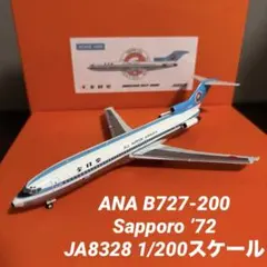 JCWings 全日本空輸 ANA B727-200 JA8328 1/200