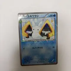 ユキワラシ C CP3 ポケキュンコレクション 008/032 - メルカリ