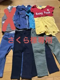 子供服セット