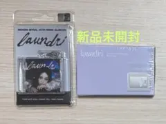 [laundri] ムンビョル SOFTENER COIN 2セット