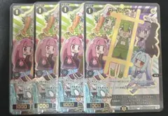 ウィクロス　サーバント# PR VOICE ACROSS ×4枚