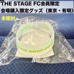 未開封　新品　TREASURE FC限定 会場限定　ラバーバンド　東京　有明