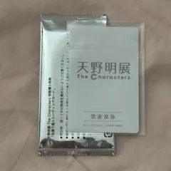 天野明展 自撮り風トレーディングカード 雲雀恭弥