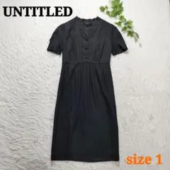 UNTITLED アンタイトル シルク混ひざ丈ワンピース 半袖 ブラック 1