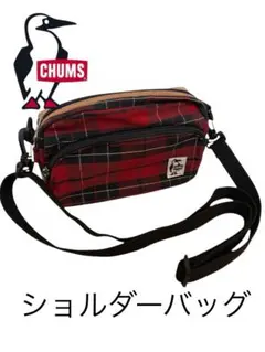 なっぱ様専用CHUMS チャムス ショルダーポーチ スウェット 赤チェック