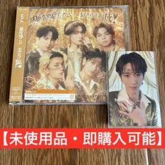 M!LK 爆裂愛してる / 好きすぎて滅！ 通常盤 CD 曽野舜太 トレカ