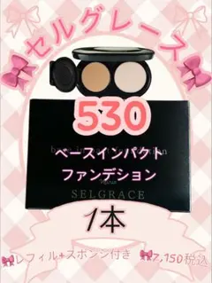 ナリス化粧品 セルグレース ベースイン パクト ファンデーション 530のサムネイル