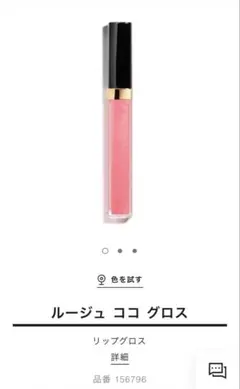 CHANEL ルージュ ココグロス 　#96 新品未使用　未開封
