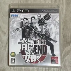 龍が如く OF THE END