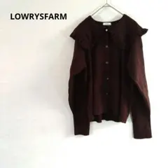 LOWRYSFARM　カーディガン　ブラウン　フリル付き襟　スタイリッシュ