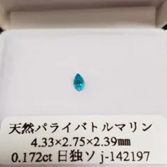 2025年最新】オールドマイン パライバの人気アイテム - メルカリ