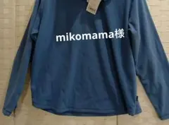 mikomama様専用のサムネイル