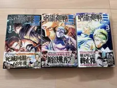 呪術廻戦モジュロ 全巻セット