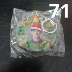 清水エスパルス☆ガチャガチャ☆クリスマスキーホルダー☆猪越優惟選手