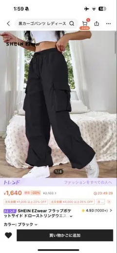 SHEIN ブラック カーゴパンツ レディース