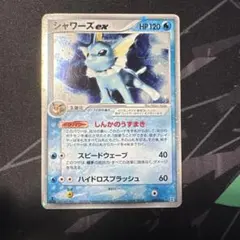 シャワーズex ホロンの研究塔ハーフデッキ1/2水EX キラ 003/015 - メルカリ