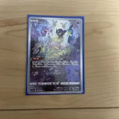 た*い様 ミュウ AR S12a VSTARユニバース 183/172