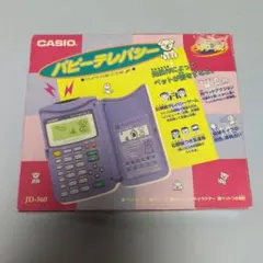 CASIO パピーテレパシー 懐かしの平成レトロ？カプセルトイで人気再燃したアレを、元・愛用者と