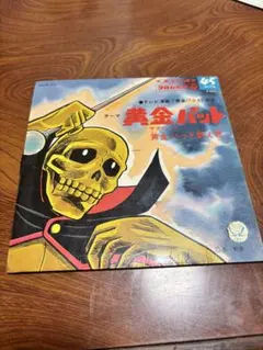 キース•エマーソン『幻魔大戦 •ゴジラSOUND TRACK』SHM紙ジャケ - メルカリ