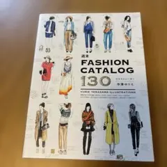 週末 FASHION CATALOG 130