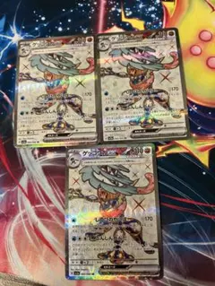 ゲッコウガex SR 3枚