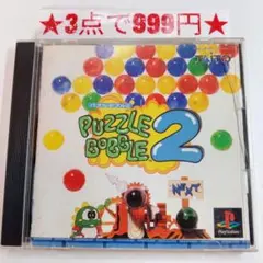 【PS1】パズルボブル2