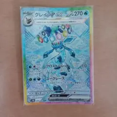 2026年最新】グレイシアexの人気アイテム - メルカリ