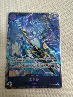 エネル フラッグシップ プロモ ベスト8 - メルカリ