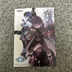 デモンズクレスト ゲーマーズ購入特典 複製サイン入りイラストカード