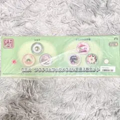 お茶犬 プラチナムザッカメラミン豆皿 豆皿 お茶猫 皿 リョクのサムネイル
