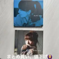 aiko/まとめ2