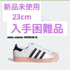 【希少】adidas original SUPERSTAR W ピンク23cm