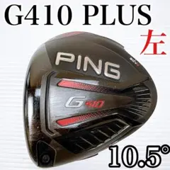 2026年最新】g410 ドライバーヘッドのみの人気アイテム - メルカリ