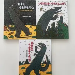 ティラノサウルスシリーズ 宮西達也 絵本全巻 15冊 - メルカリ