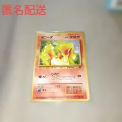 2026年最新】ポニータ ポケモンの人気アイテム - メルカリ