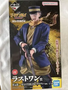 ゴールデンカムイ　ラストワン賞 杉元佐一 MASTERLISE おまけ付き