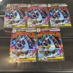 メガリザードンX EX ポケモンカード　x ５枚セット