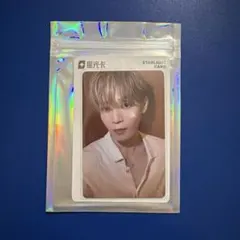 JO1 與那城奨 TIMA トレカ 星3