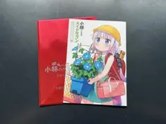 小林さんちのメイドラゴン ひみつのすぺしゃるコミック1 - メルカリ