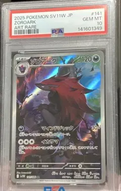 【PSA10】グラードン AR スカーレット&バイオレット ポケカ グラードン AR スカーレット&バイオレット PSA10 - メルカリ