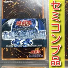 青眼の白龍＆ブラック・マジシャン ステンレス版 セット売り - メルカリ