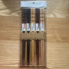 天然木製箸 5膳セット