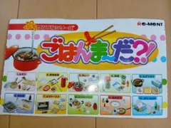 2026年最新】リーメント ごはんまーだの人気アイテム - メルカリ